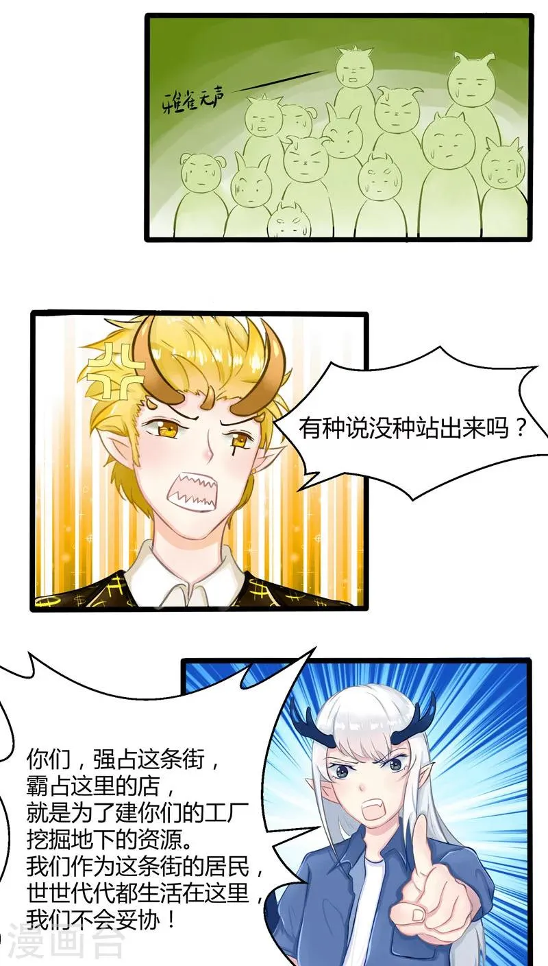 番外5 第37页