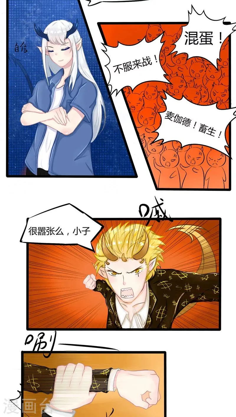 番外5 第39页