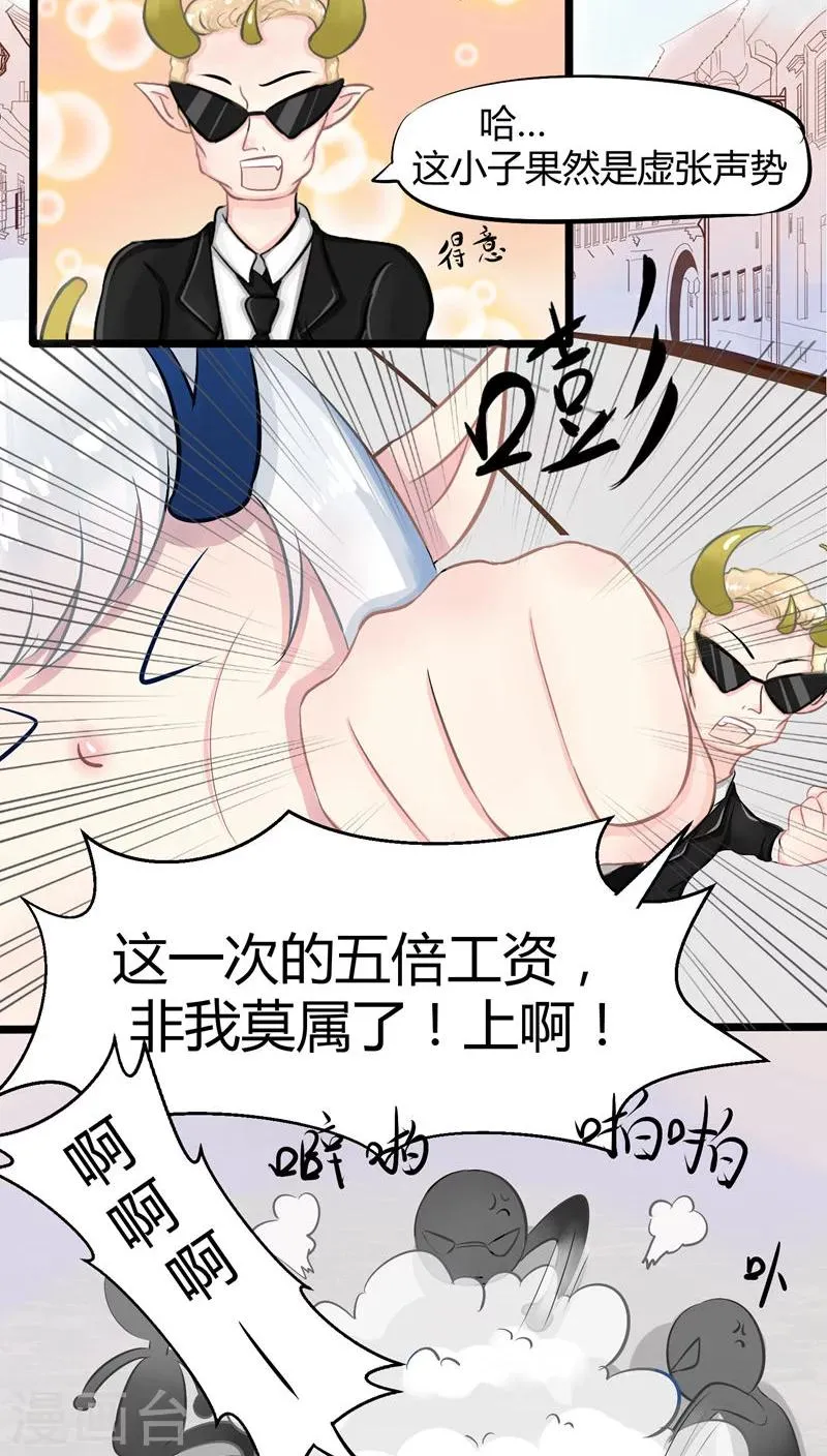 番外5 第45页