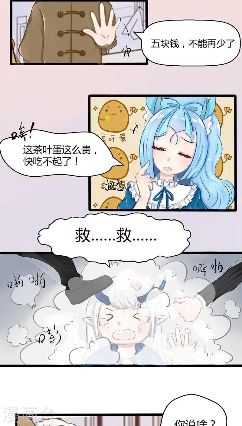 番外5 第47页