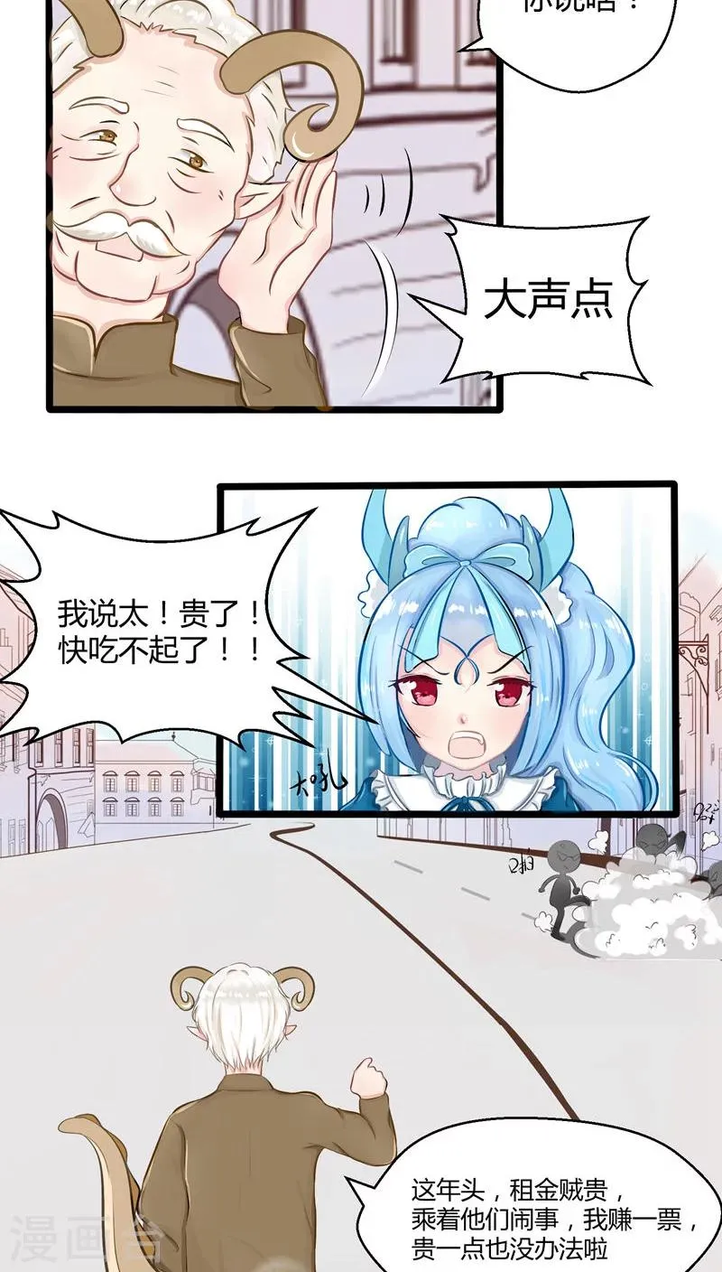 番外5 第48页