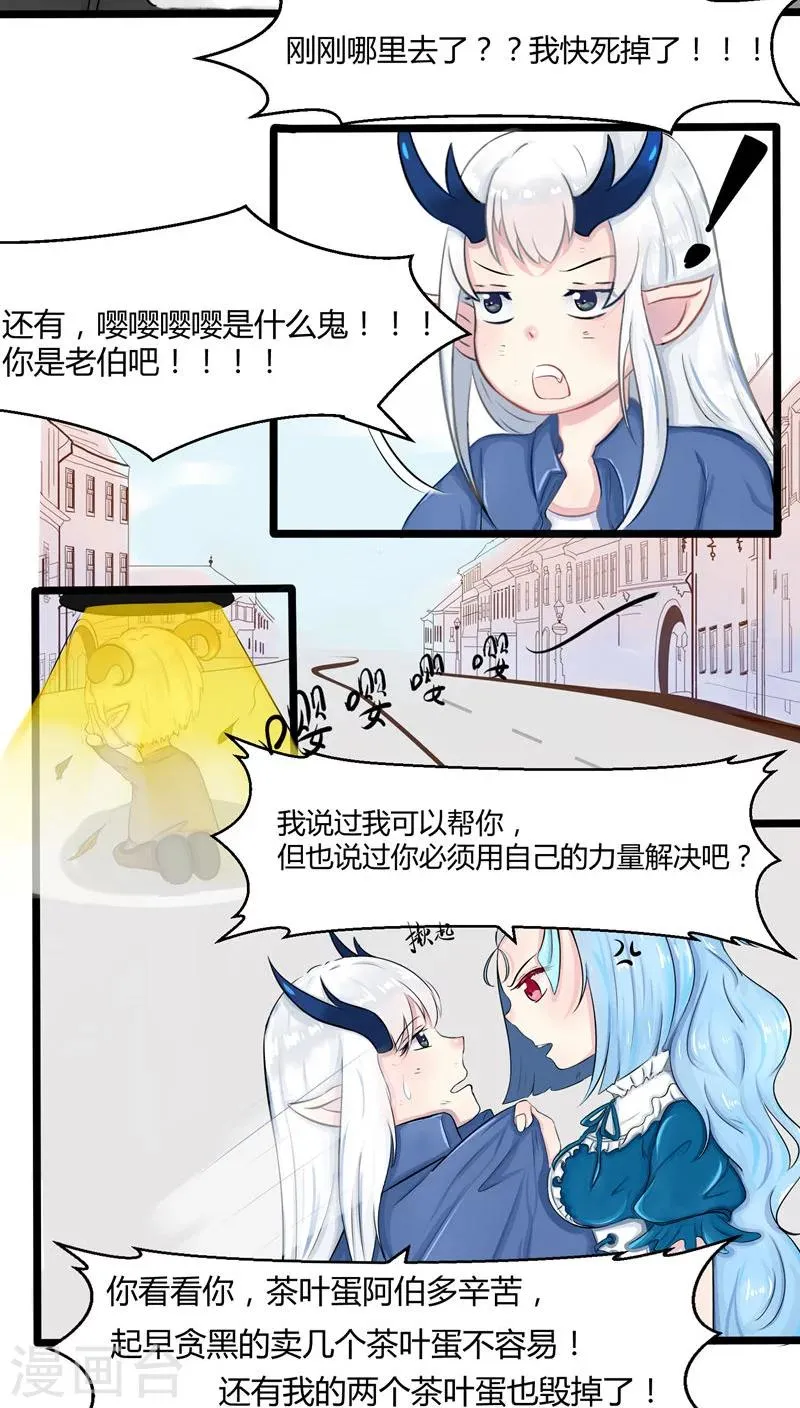 番外5 第53页