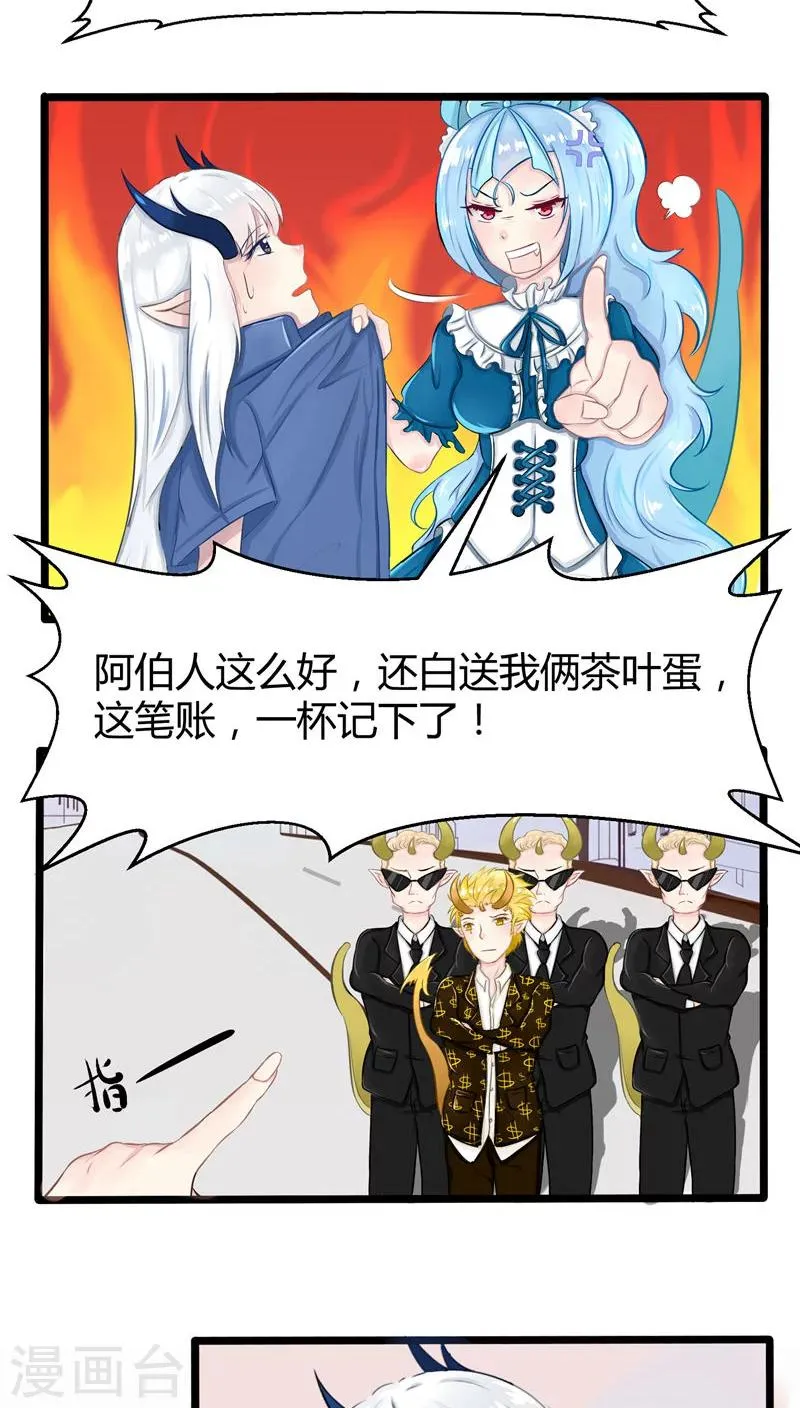 番外5 第54页