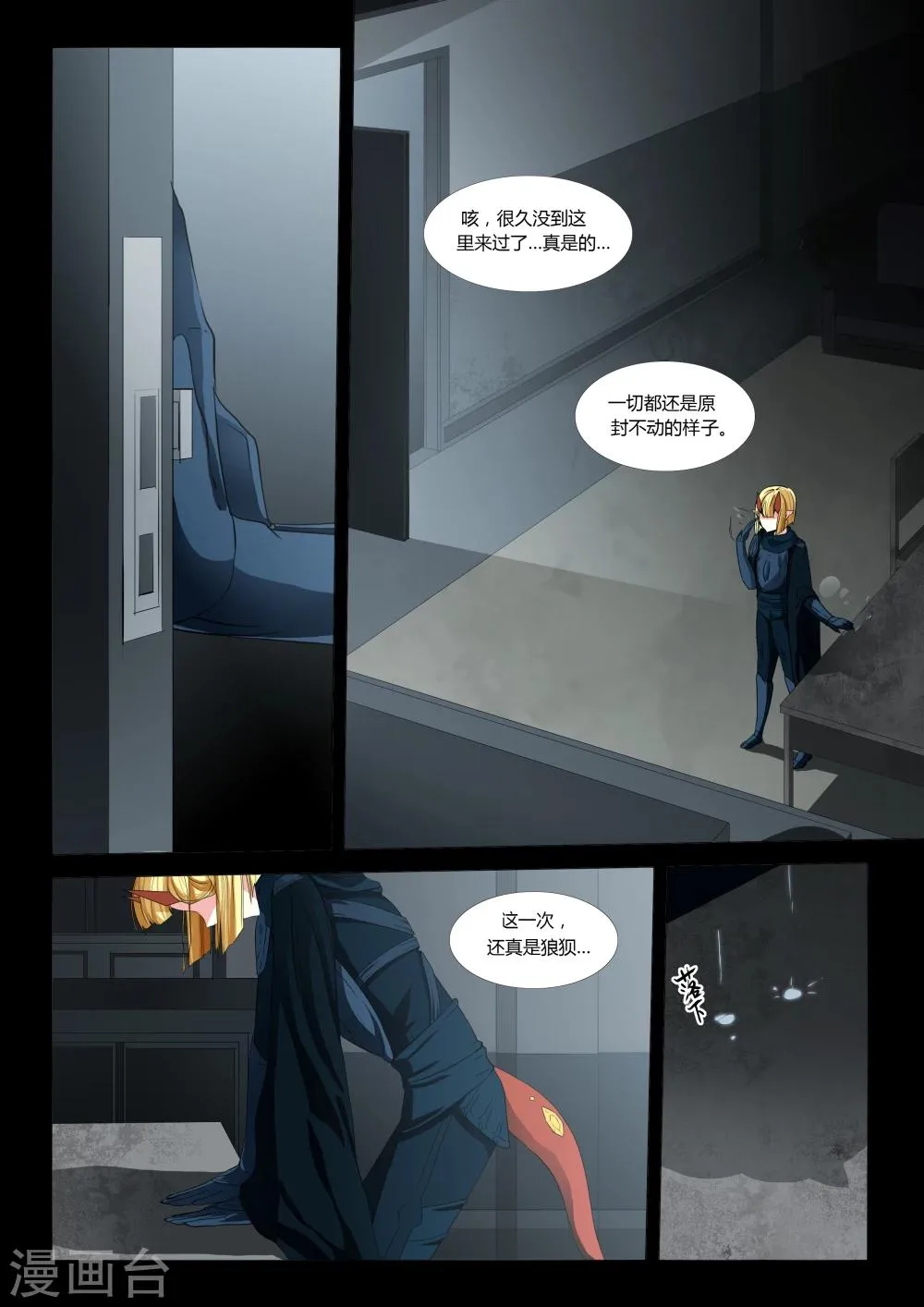 第63话 第2页