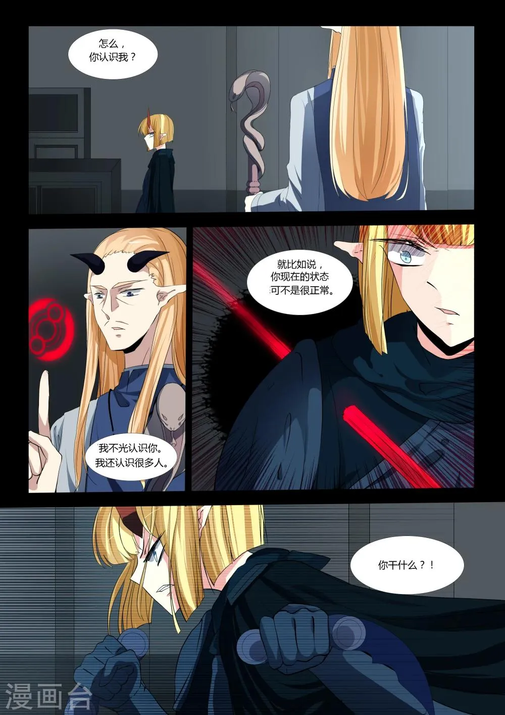 第63话 第4页