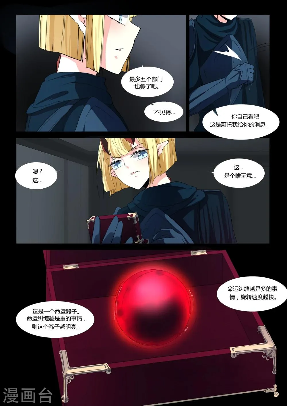 第63话 第8页
