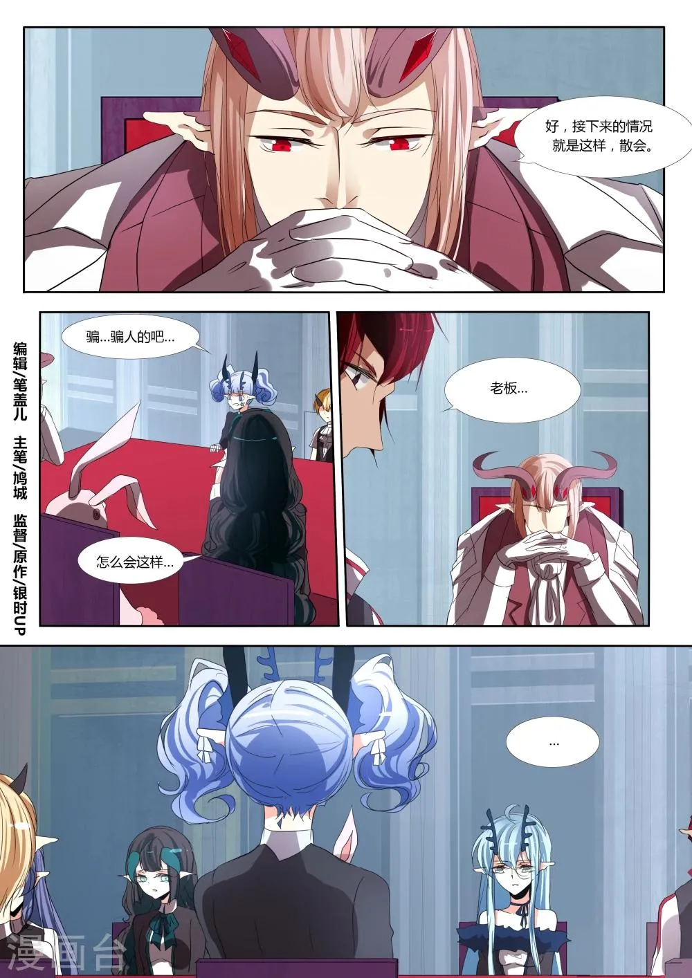 第64话 第1页