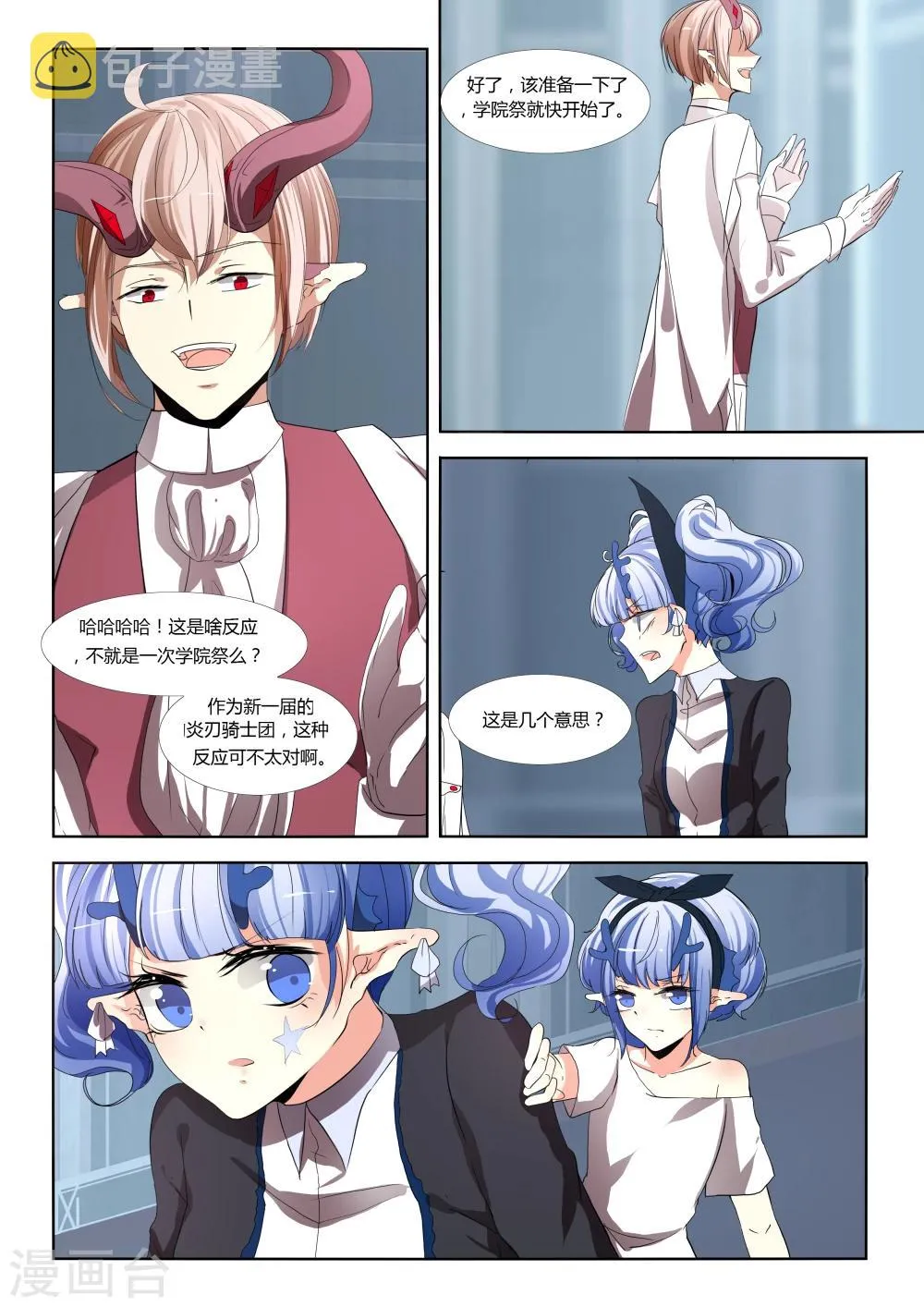 第64话 第2页
