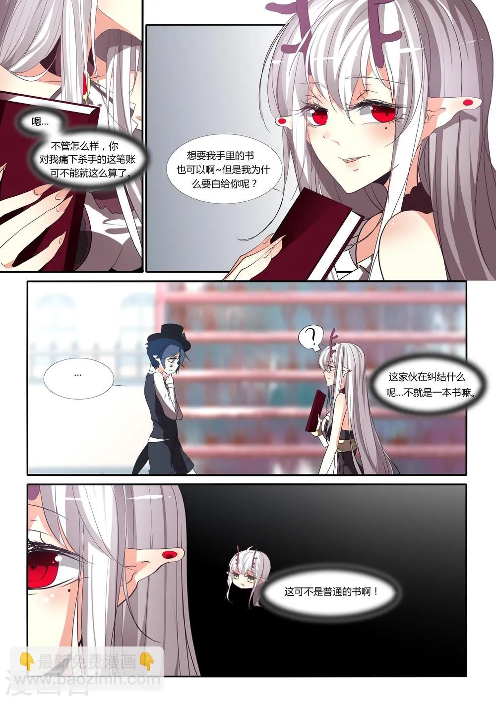 第64话 第9页