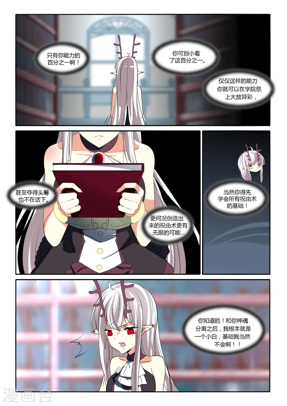 第64话 第11页