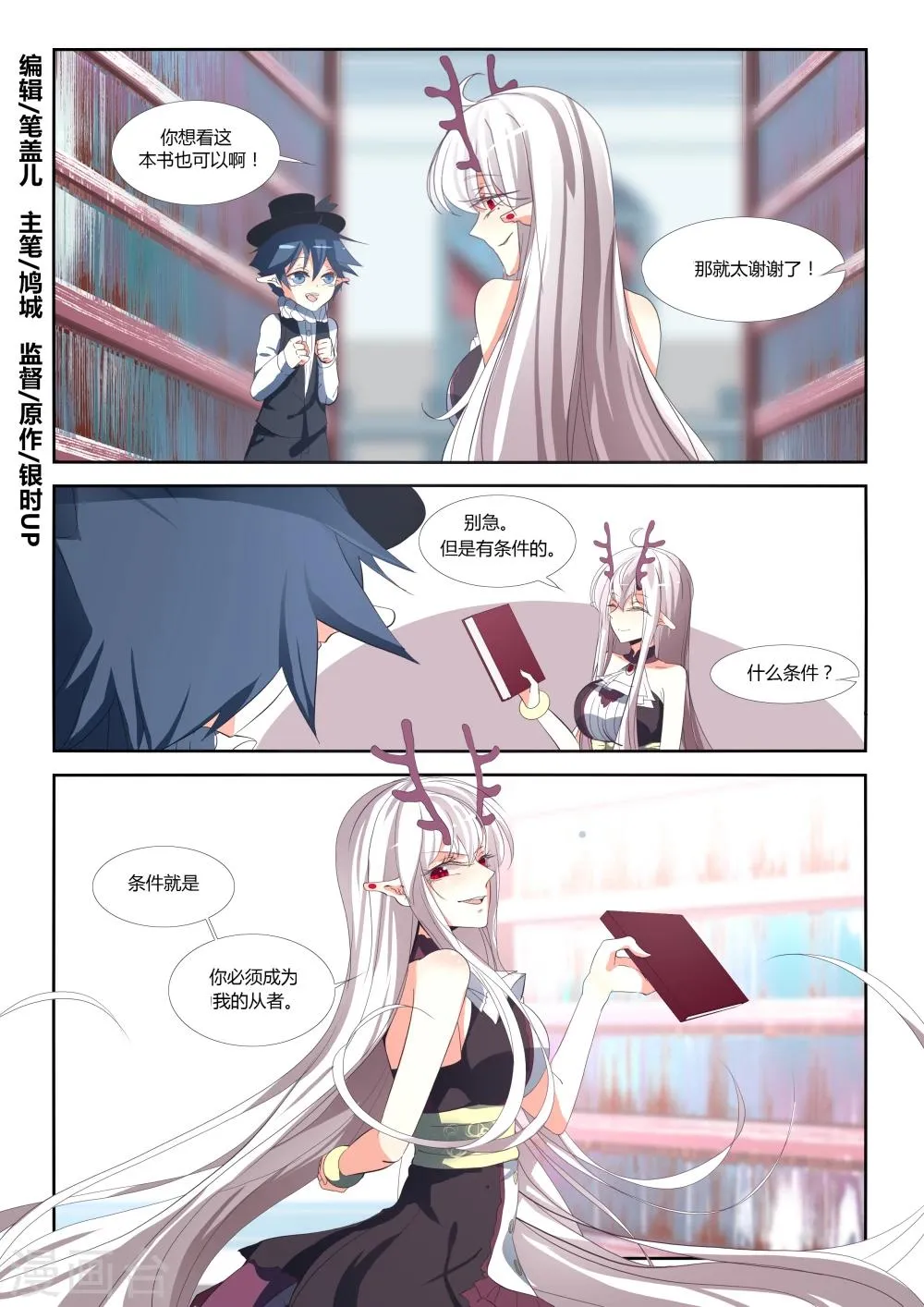 第65话 第1页