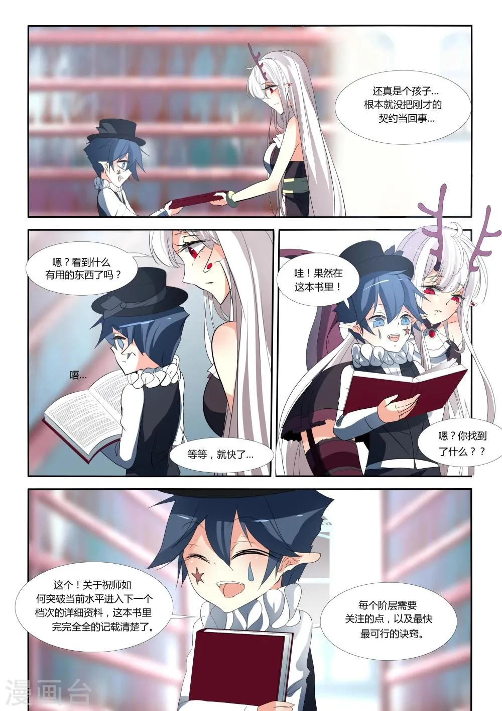 第65话 第10页