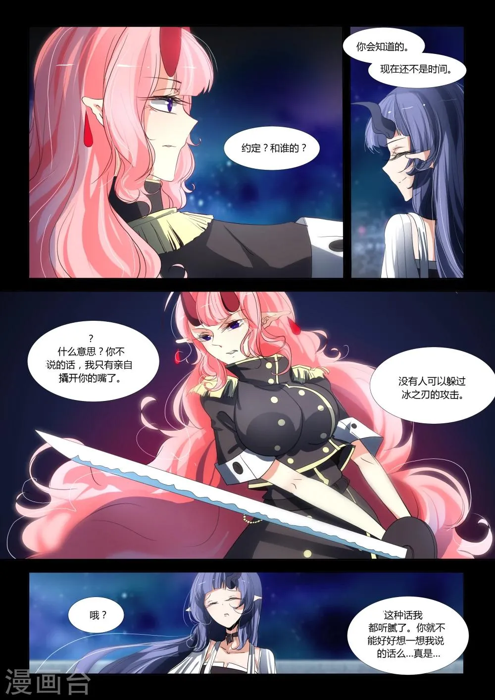 第66话 第2页