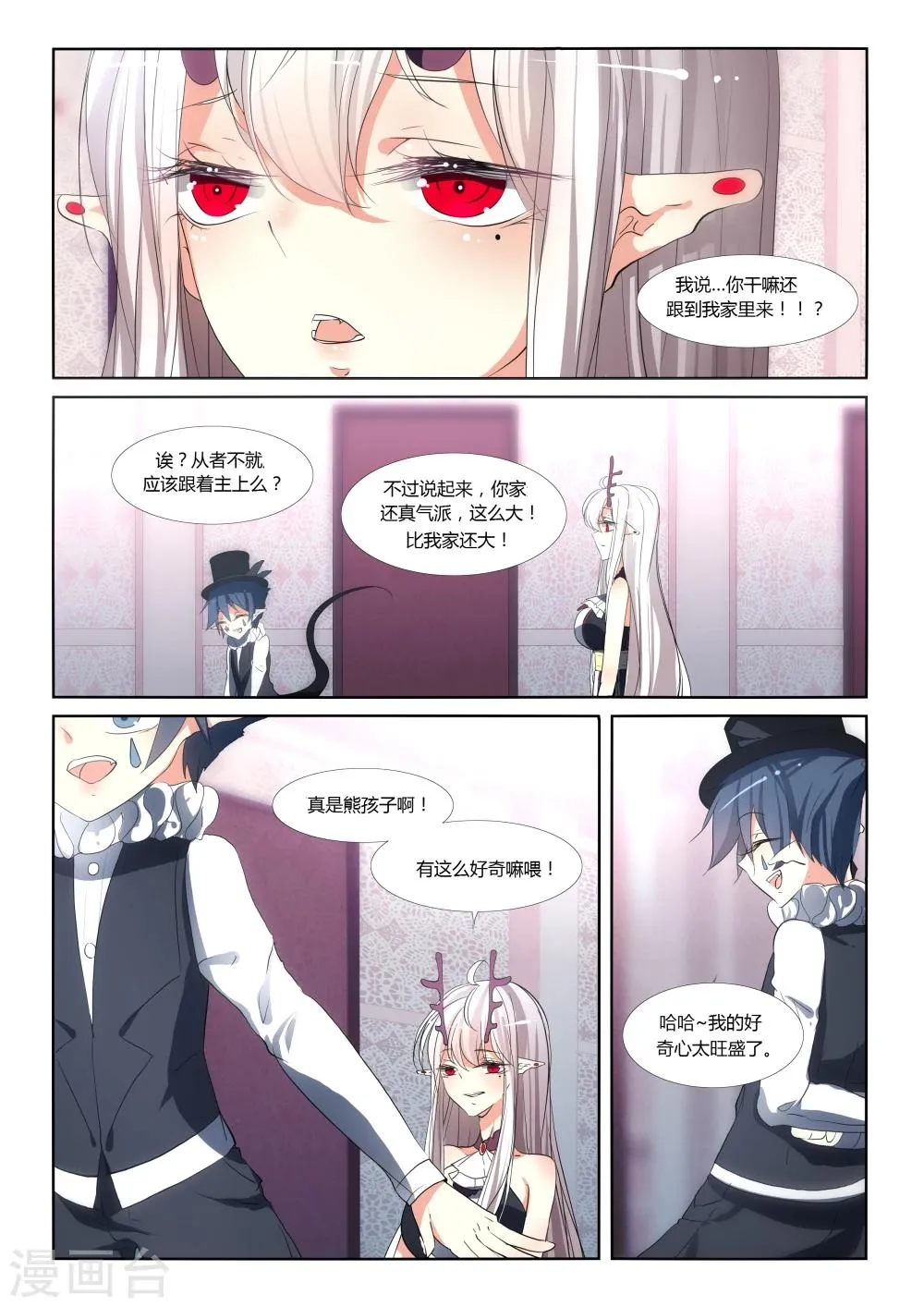 第66话 第5页