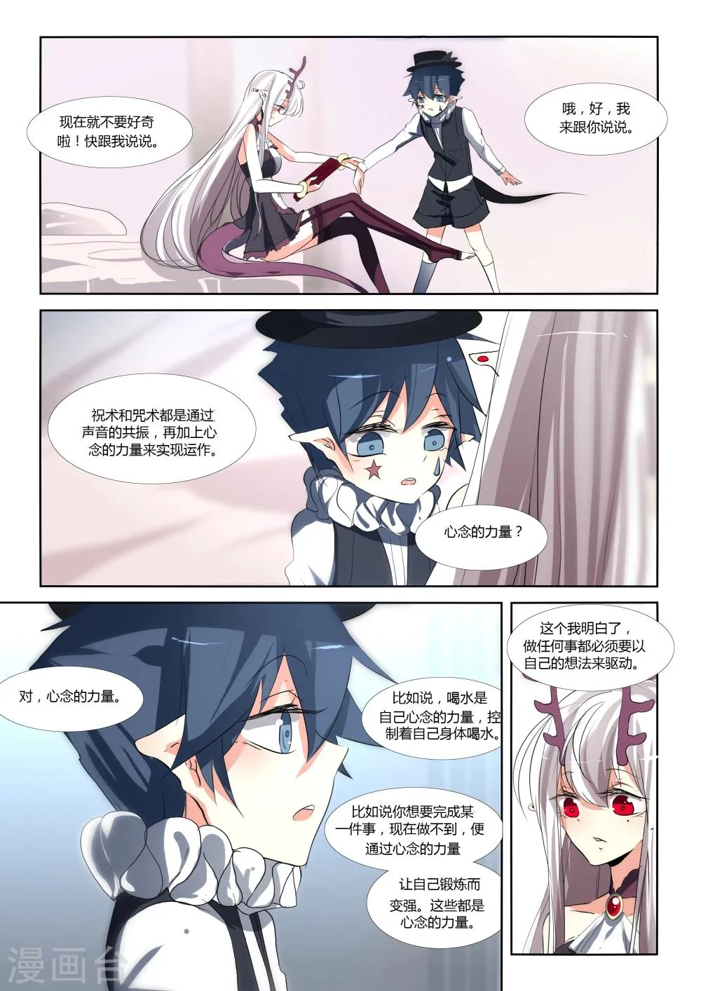 第66话 第11页