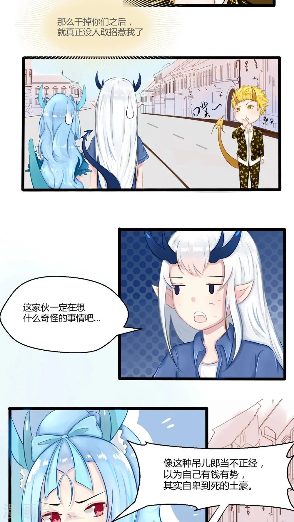 番外6 第5页