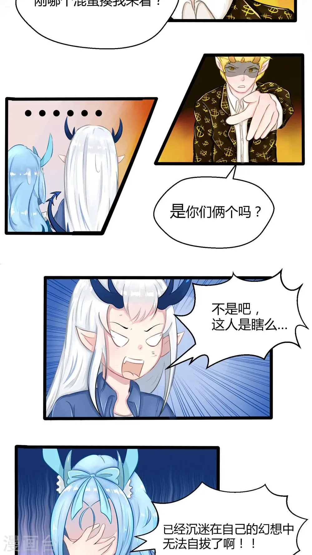 番外6 第13页
