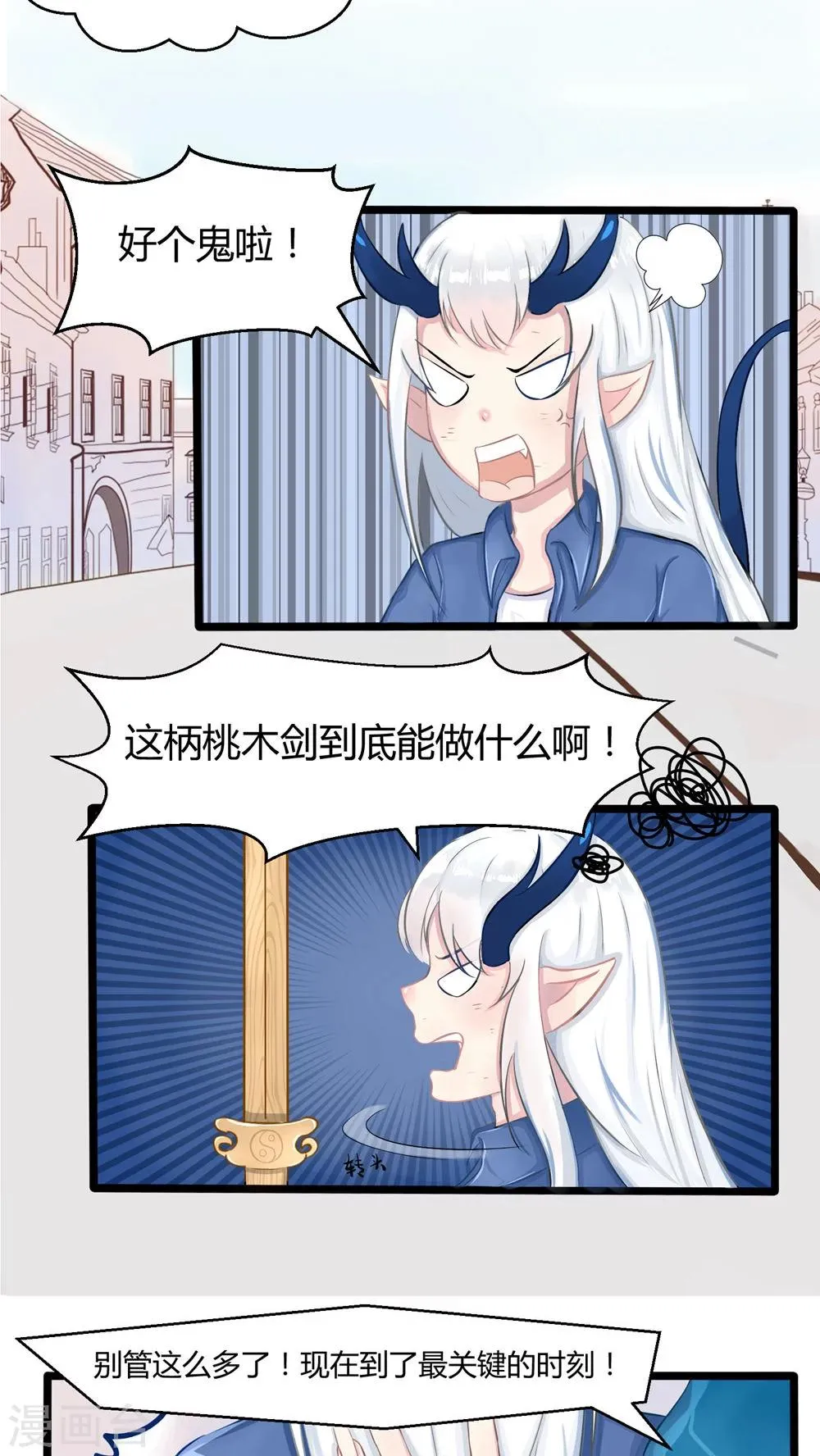 番外6 第17页
