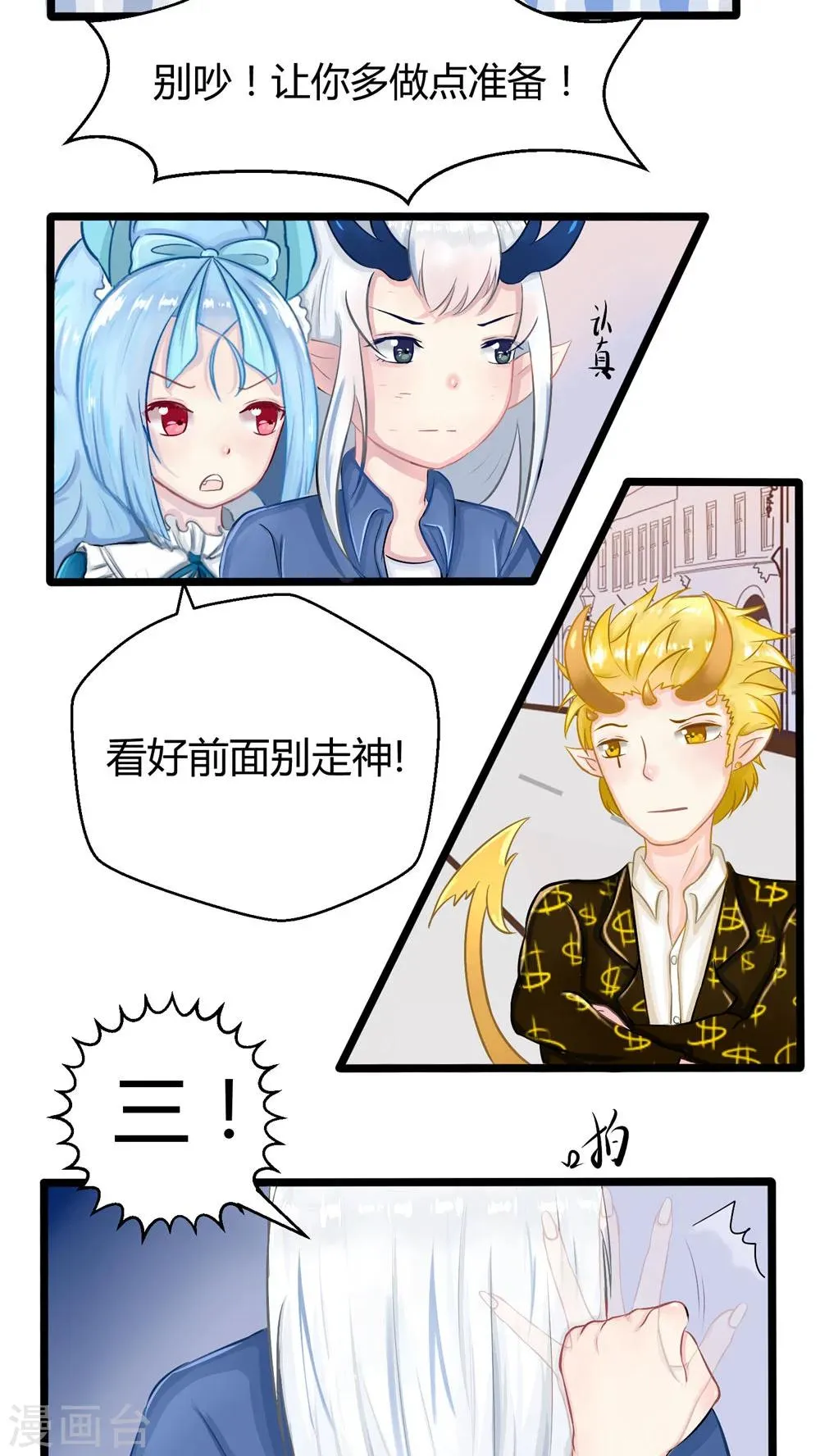 番外6 第22页