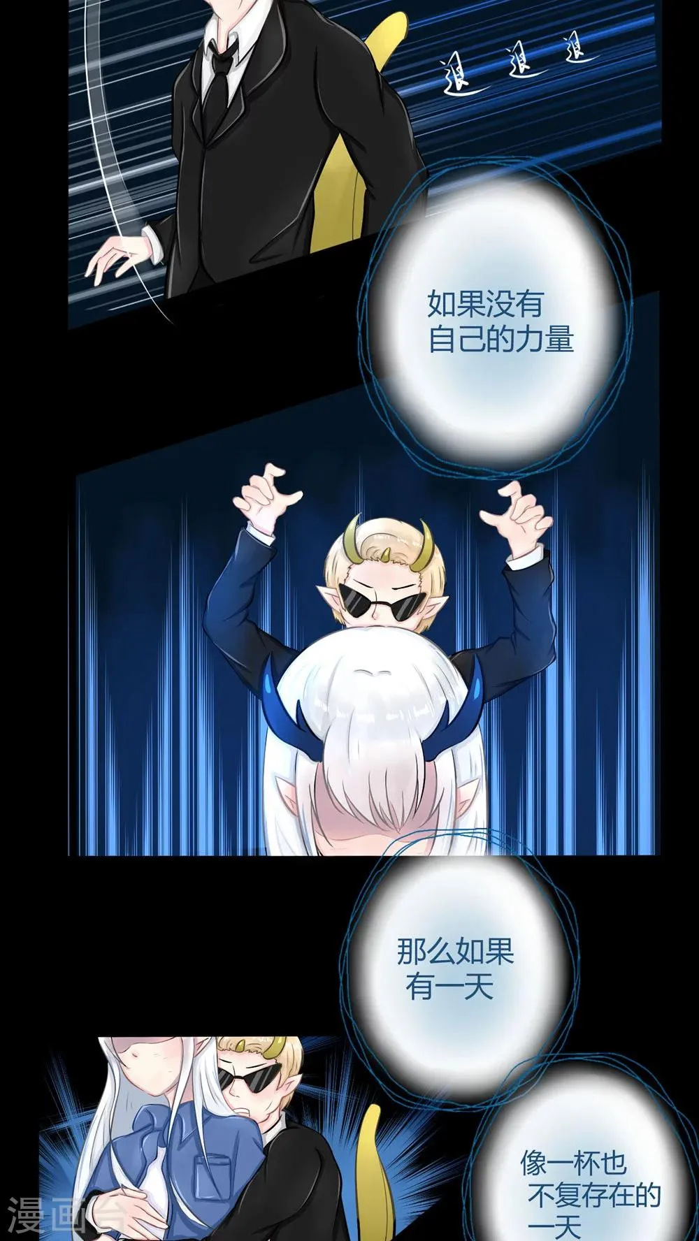 番外6 第26页