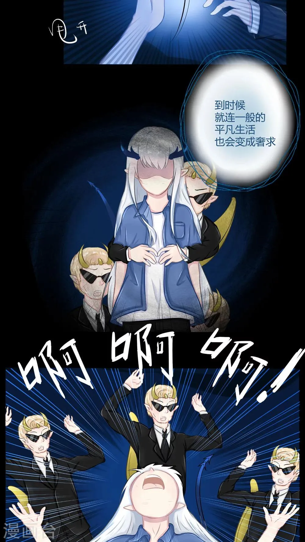 番外6 第28页