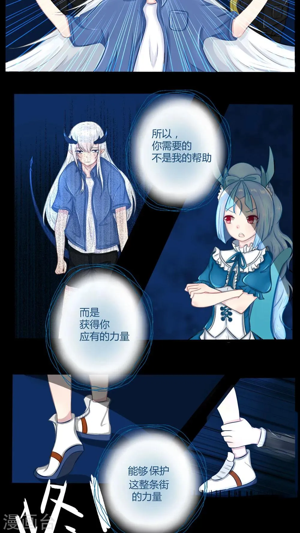 番外6 第29页