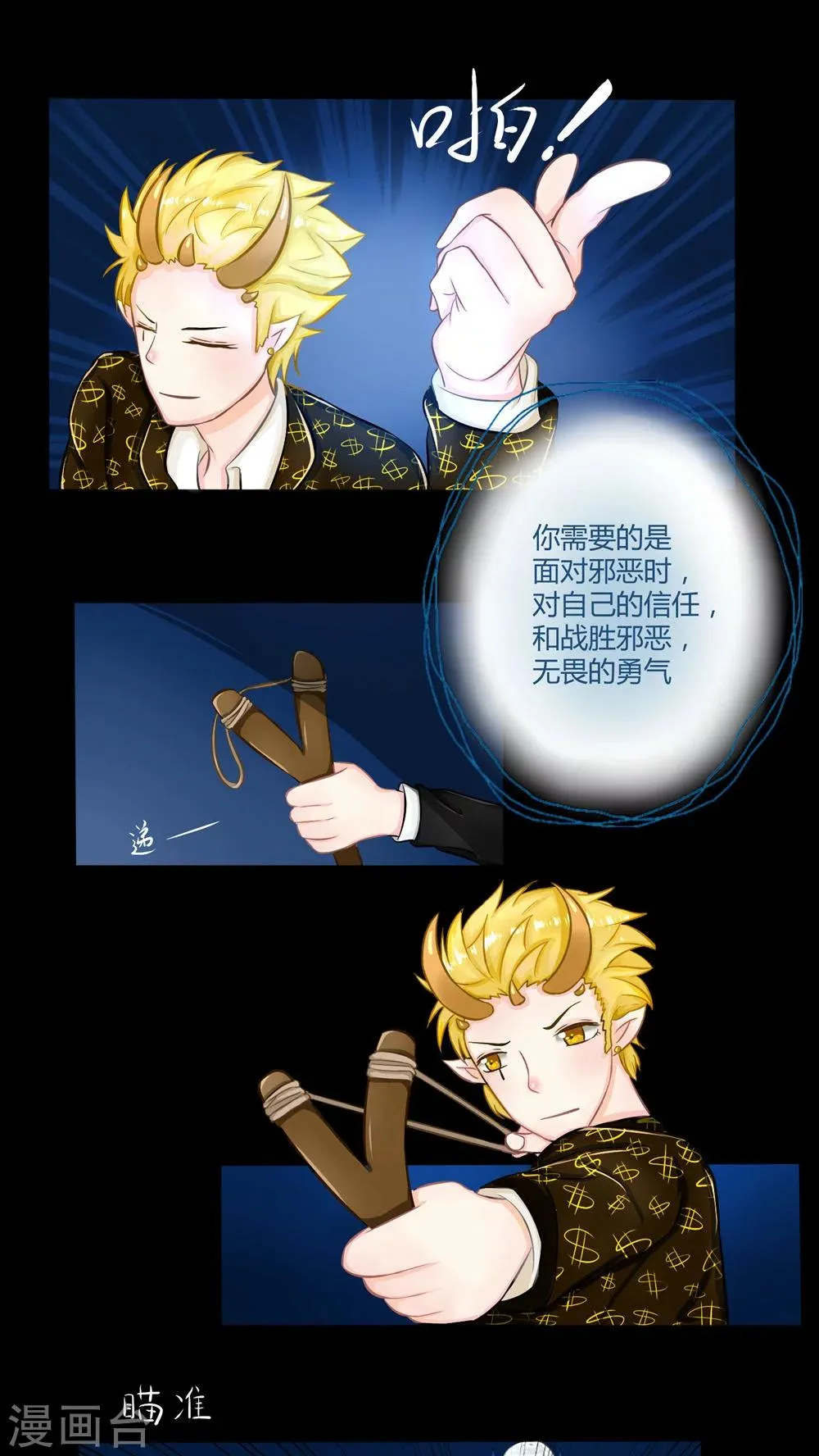 番外6 第31页
