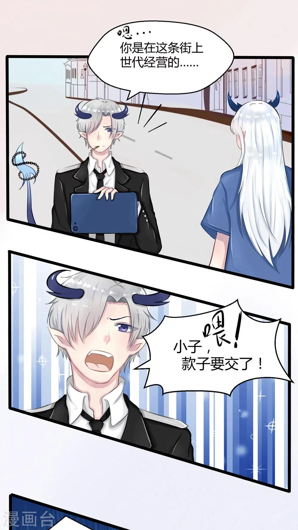 番外6 第39页