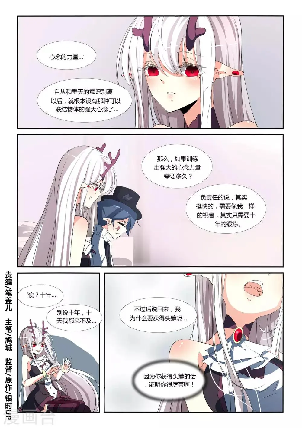 第67话 第1页