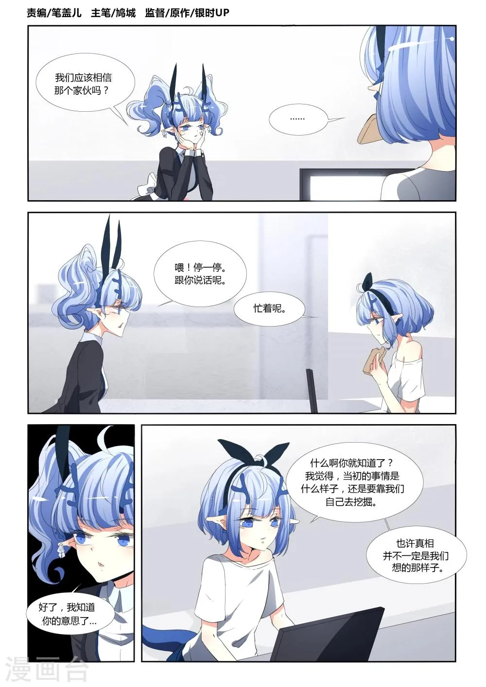 第68话 第1页