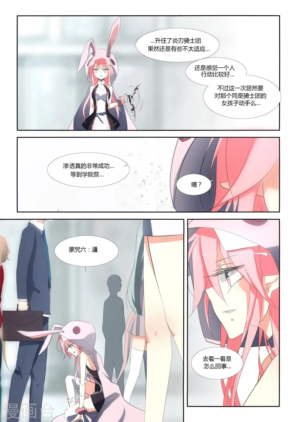 第68话 第2页
