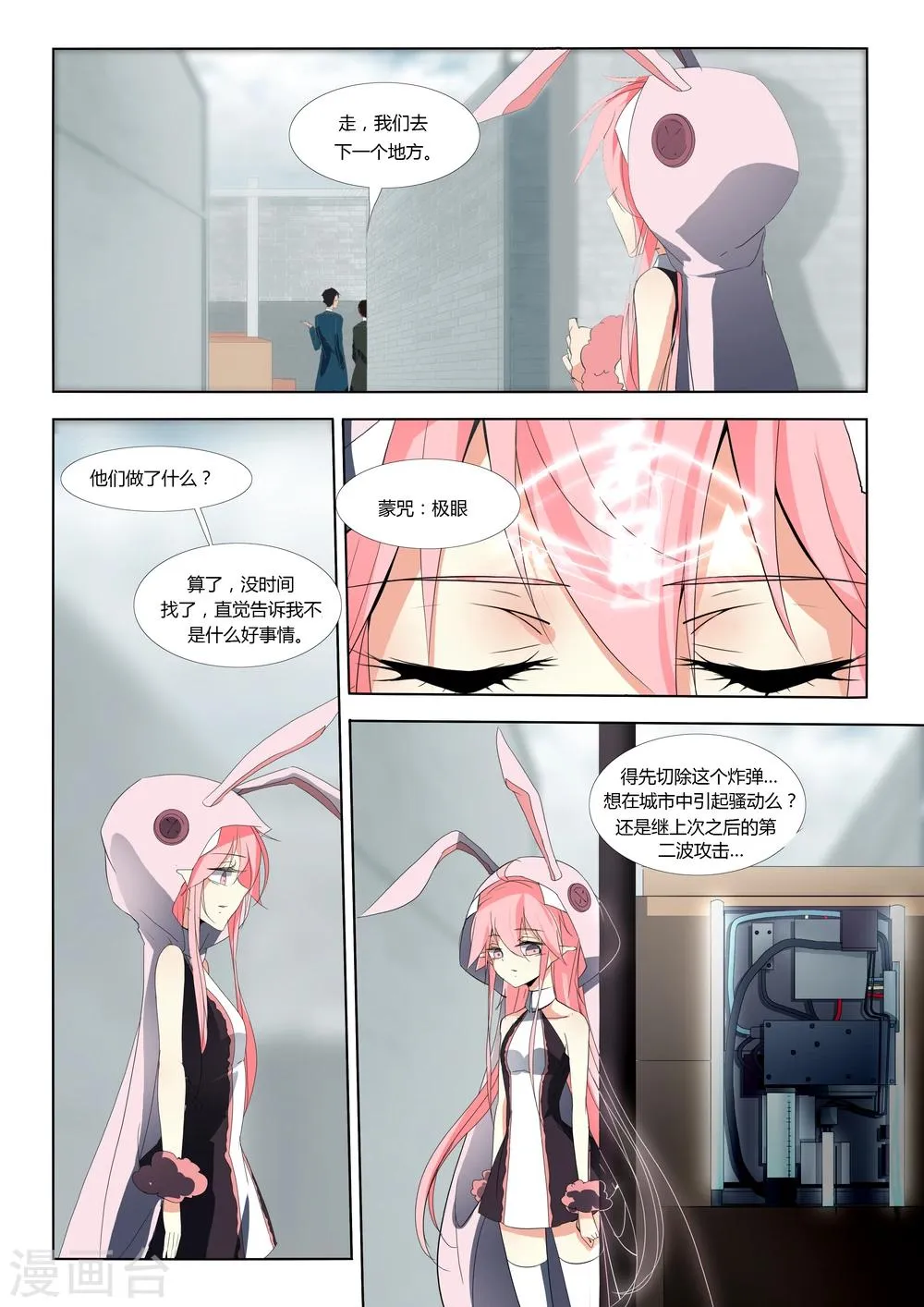 第68话 第3页