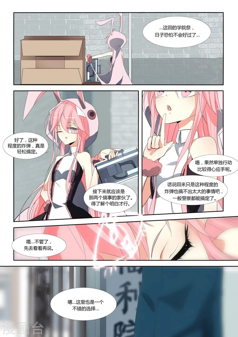 第68话 第4页