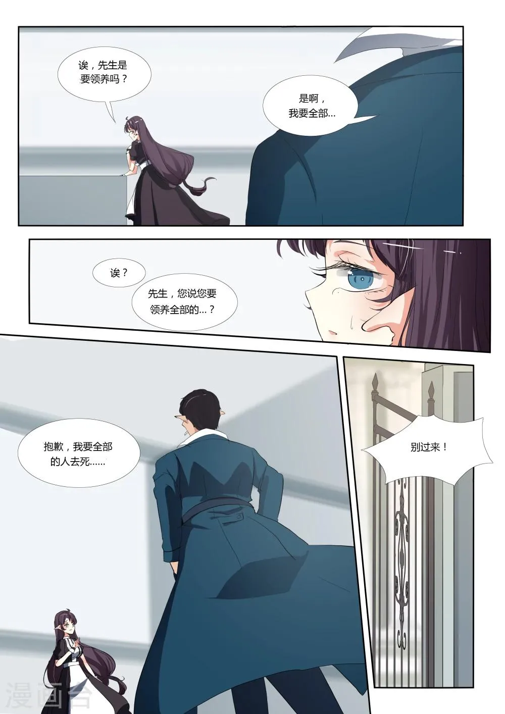 第68话 第7页