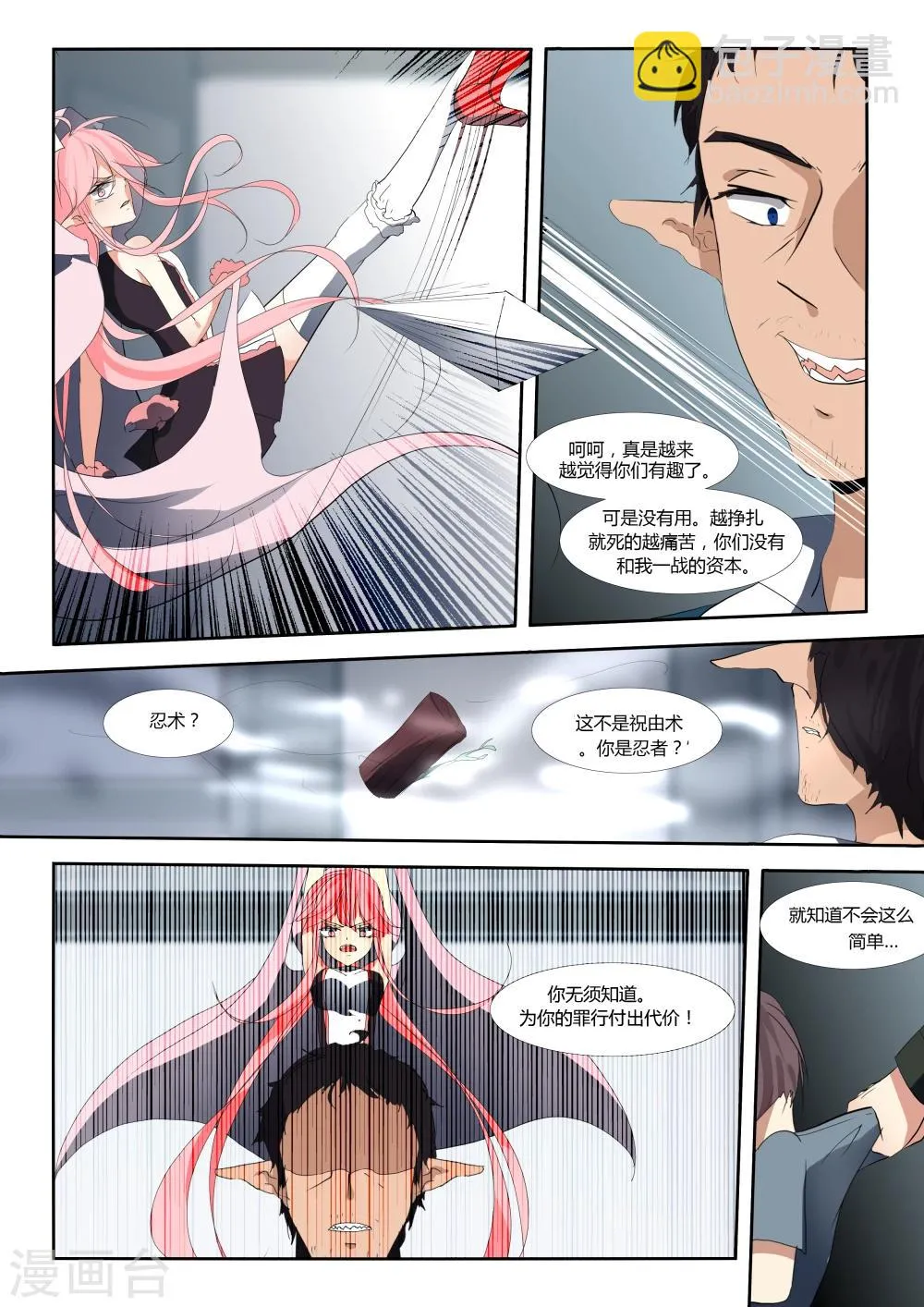 第68话 第11页