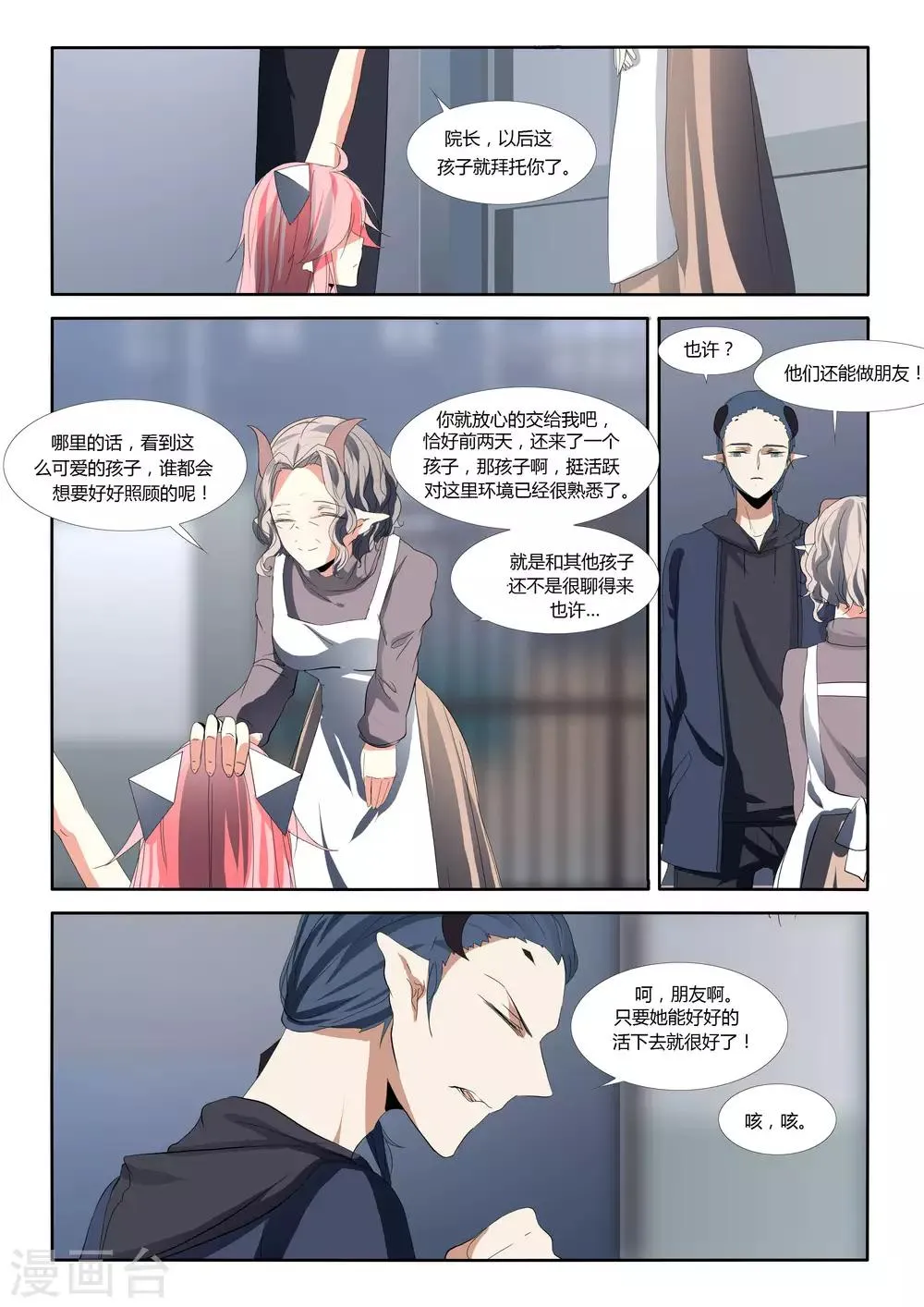第69话 第6页