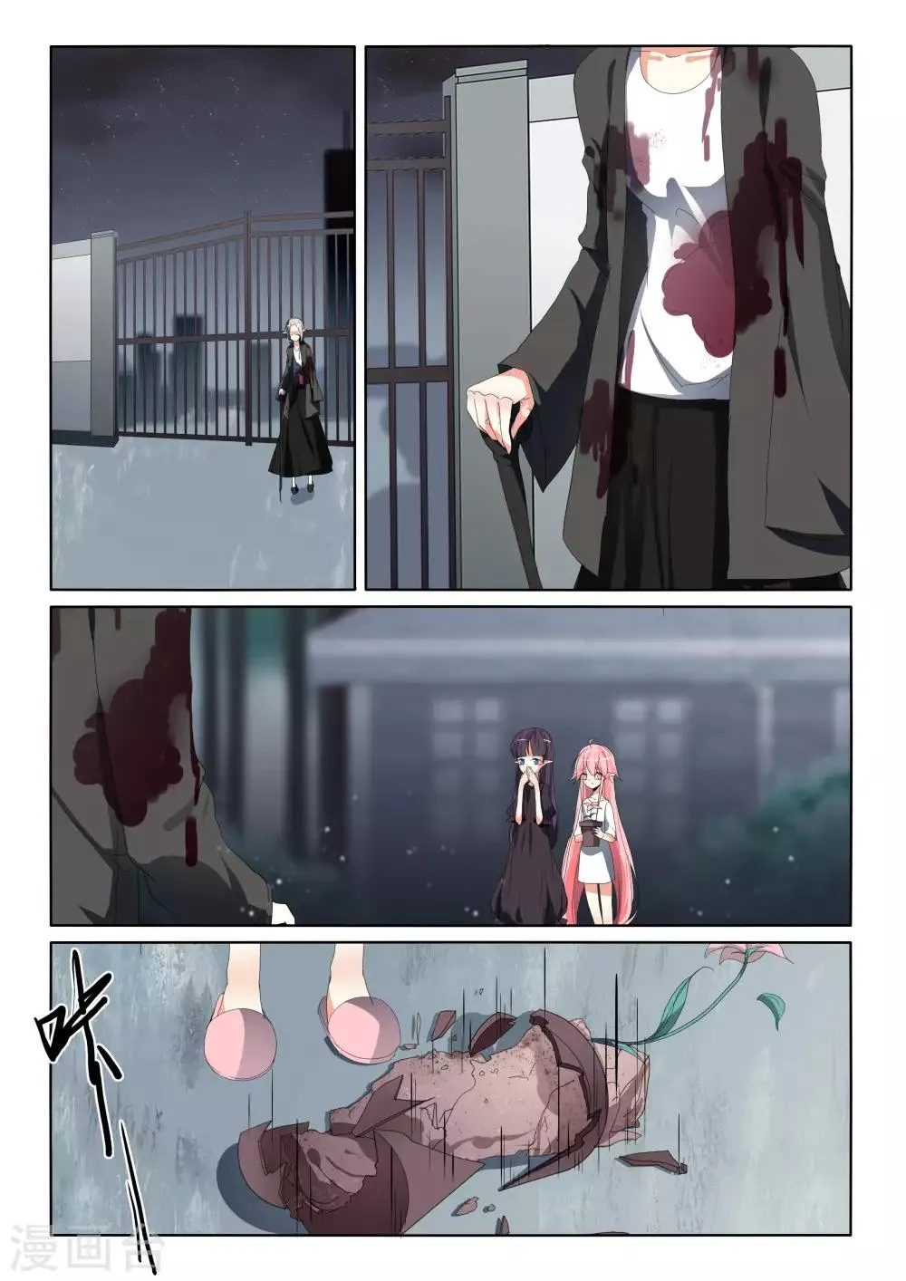 第70话 第6页