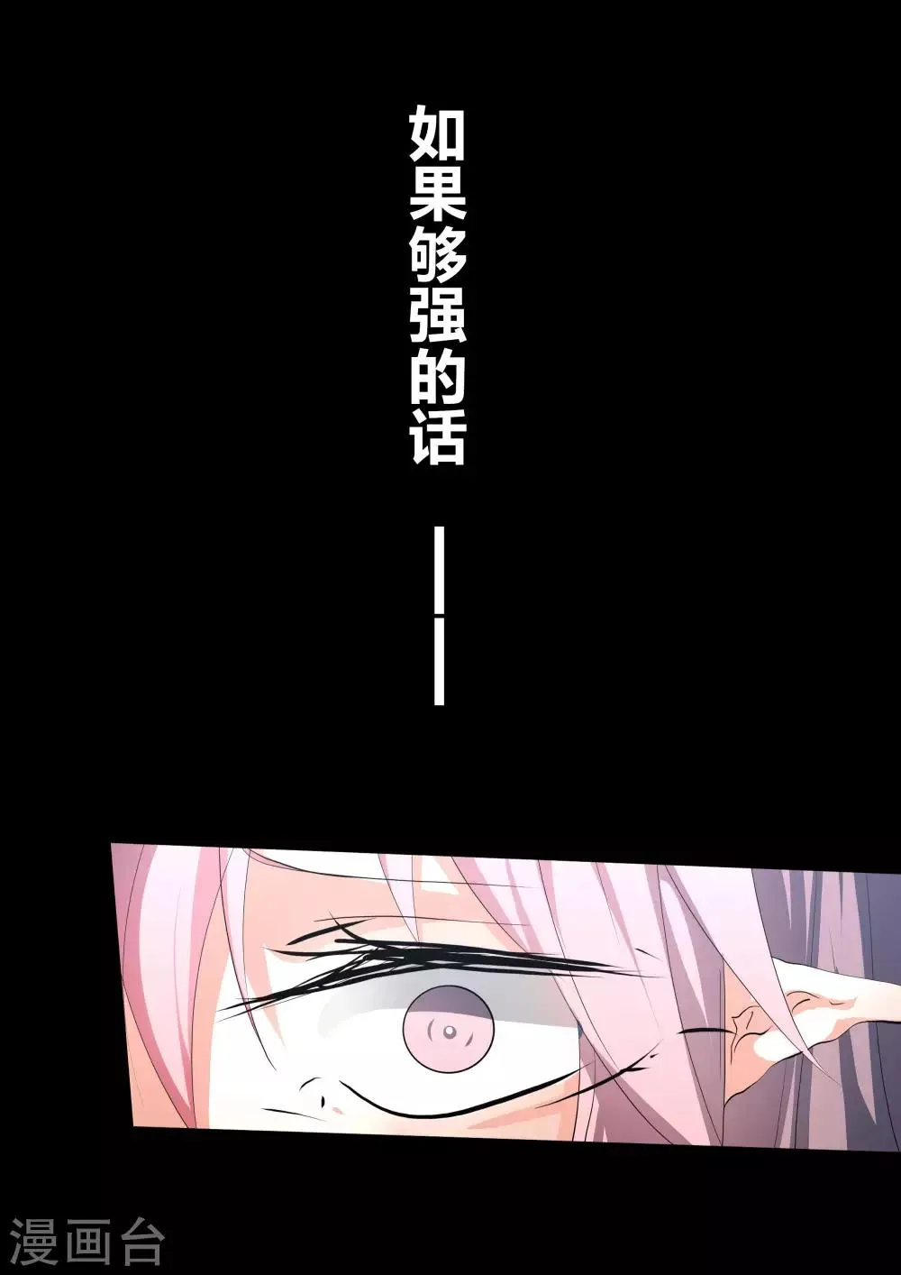 第70话 第12页