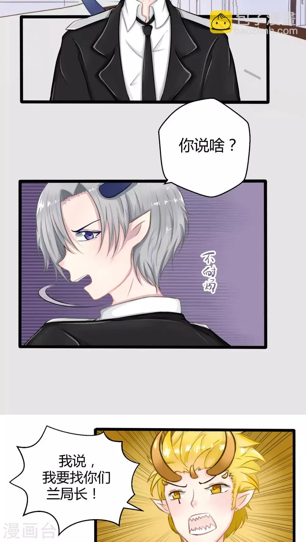 番外7 第4页