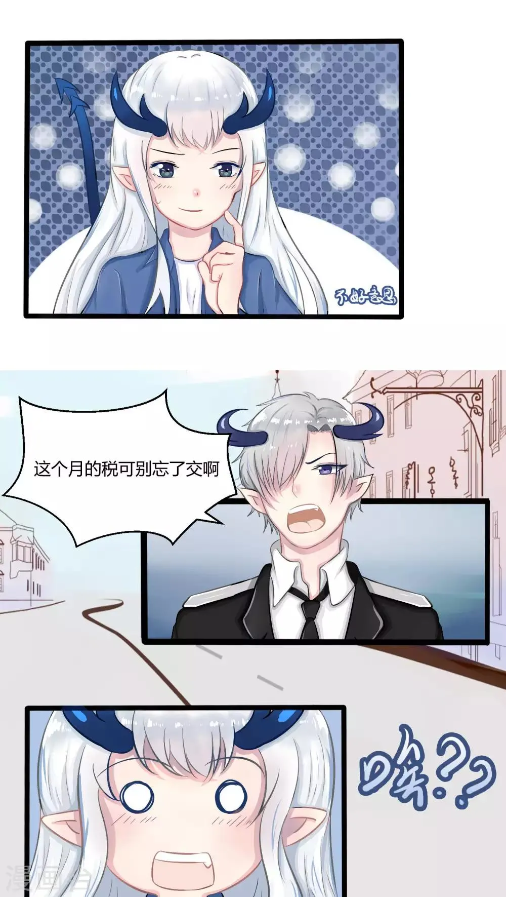 番外7 第10页