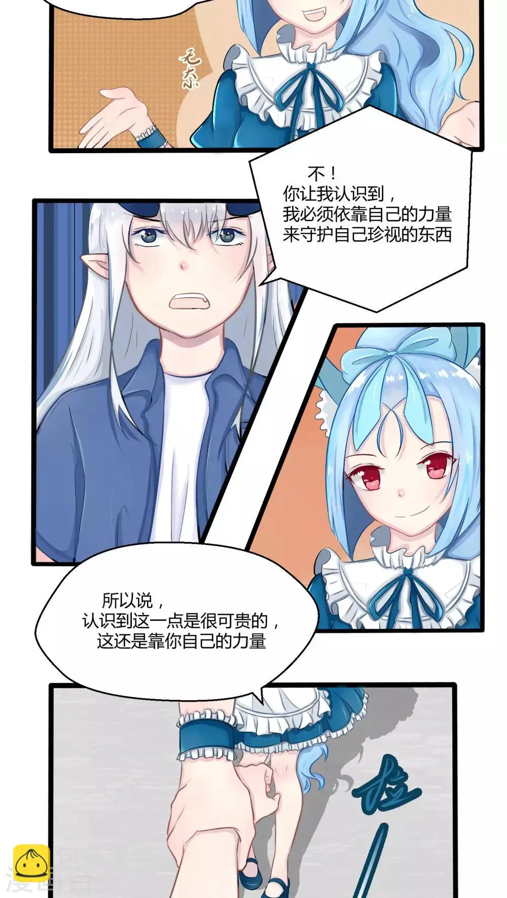 番外7 第15页