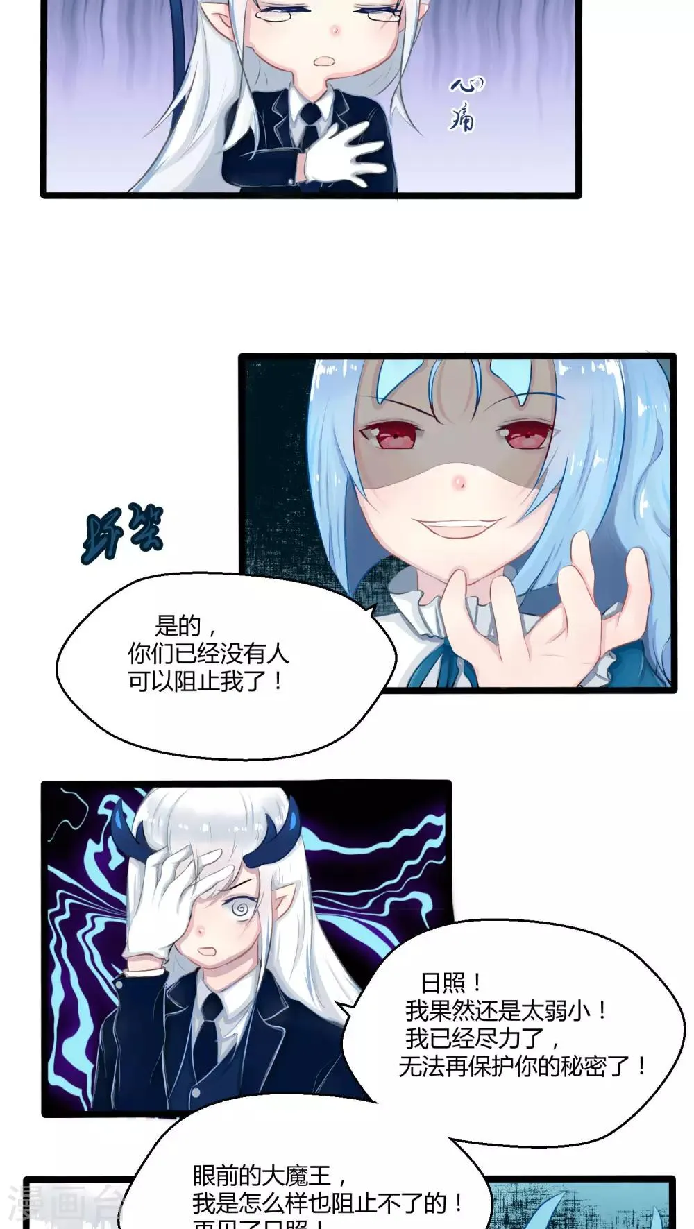 番外7 第29页