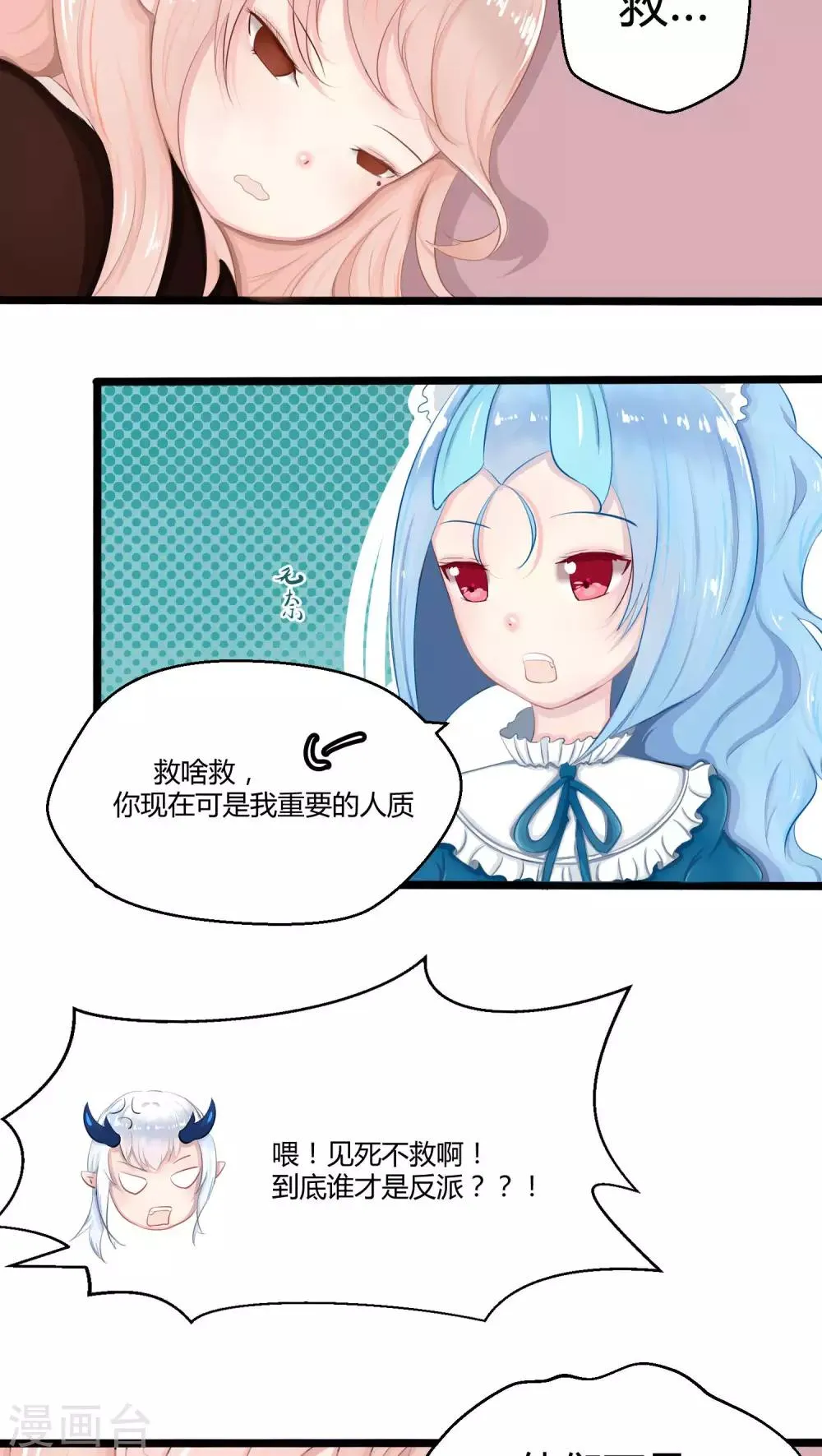 番外7 第54页