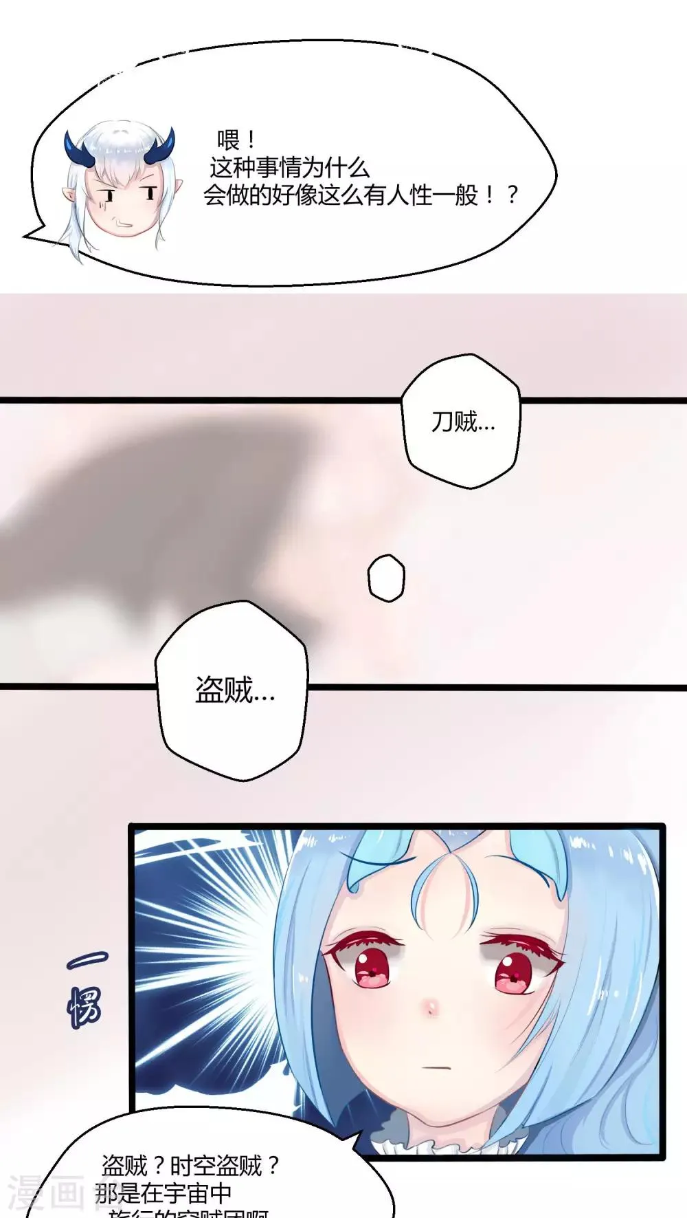 番外7 第61页
