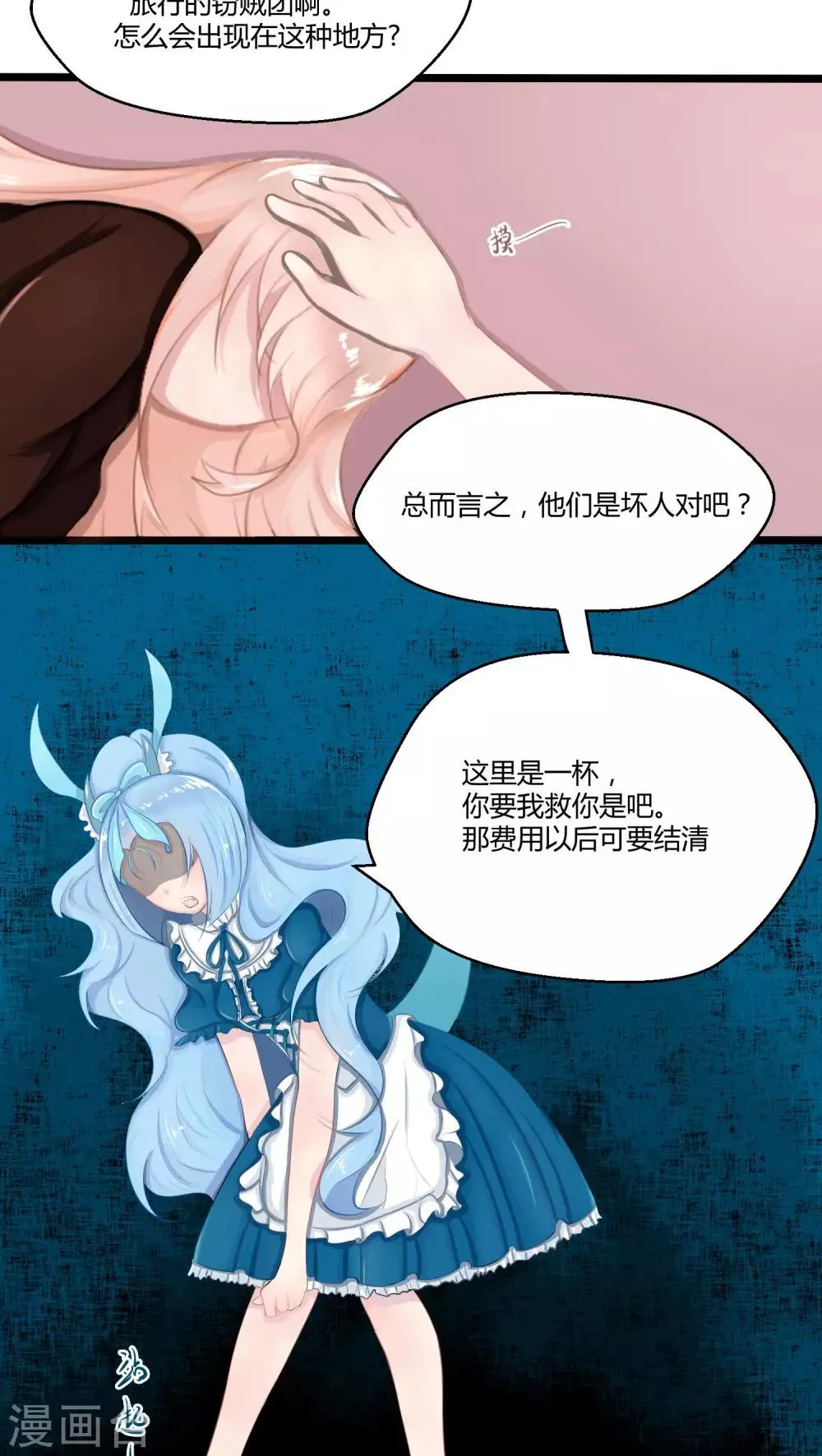 番外7 第62页