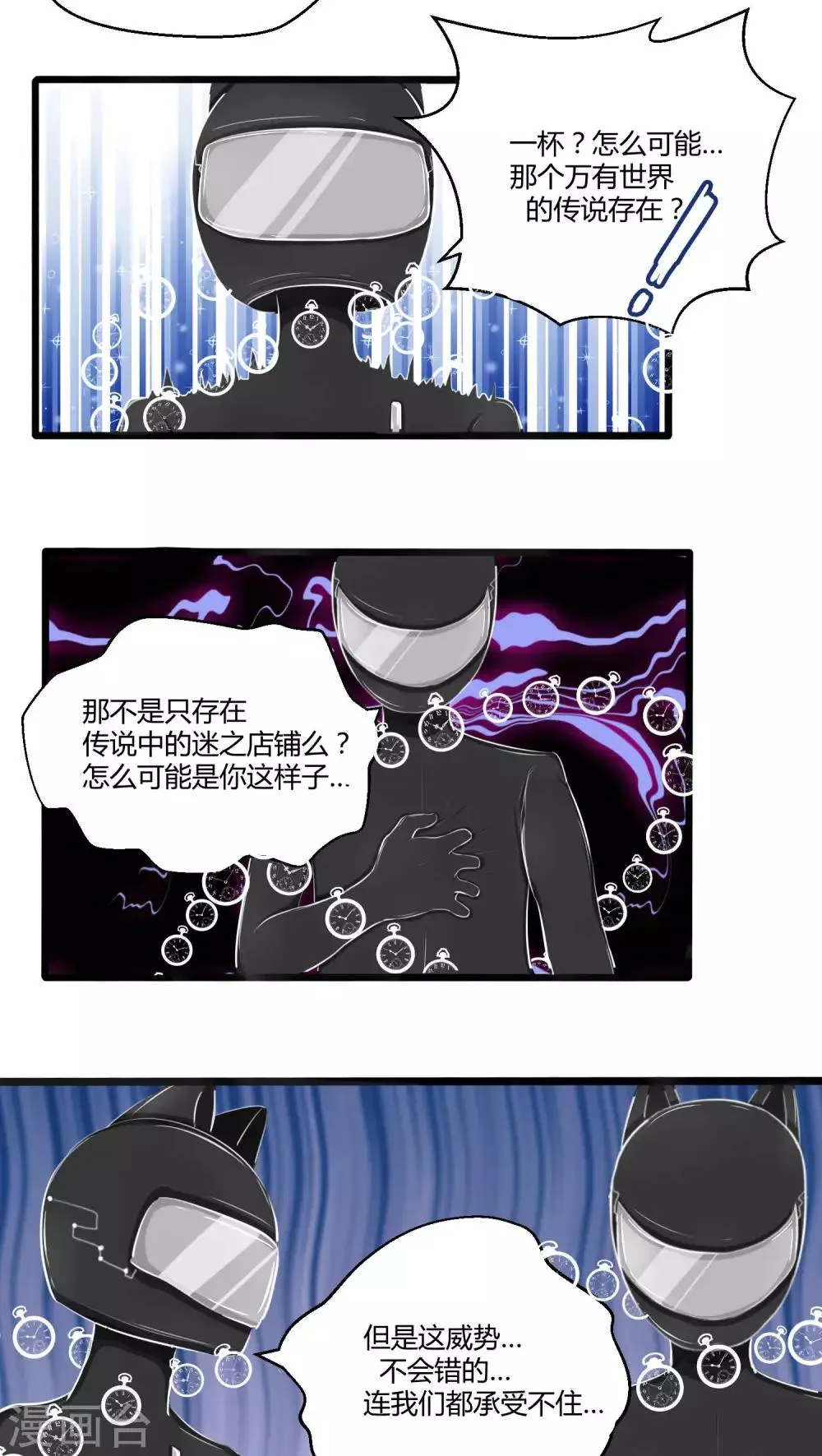 番外7 第71页