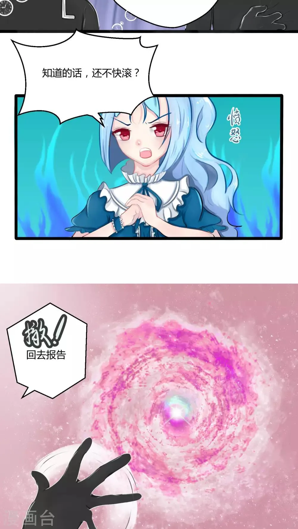 番外7 第72页