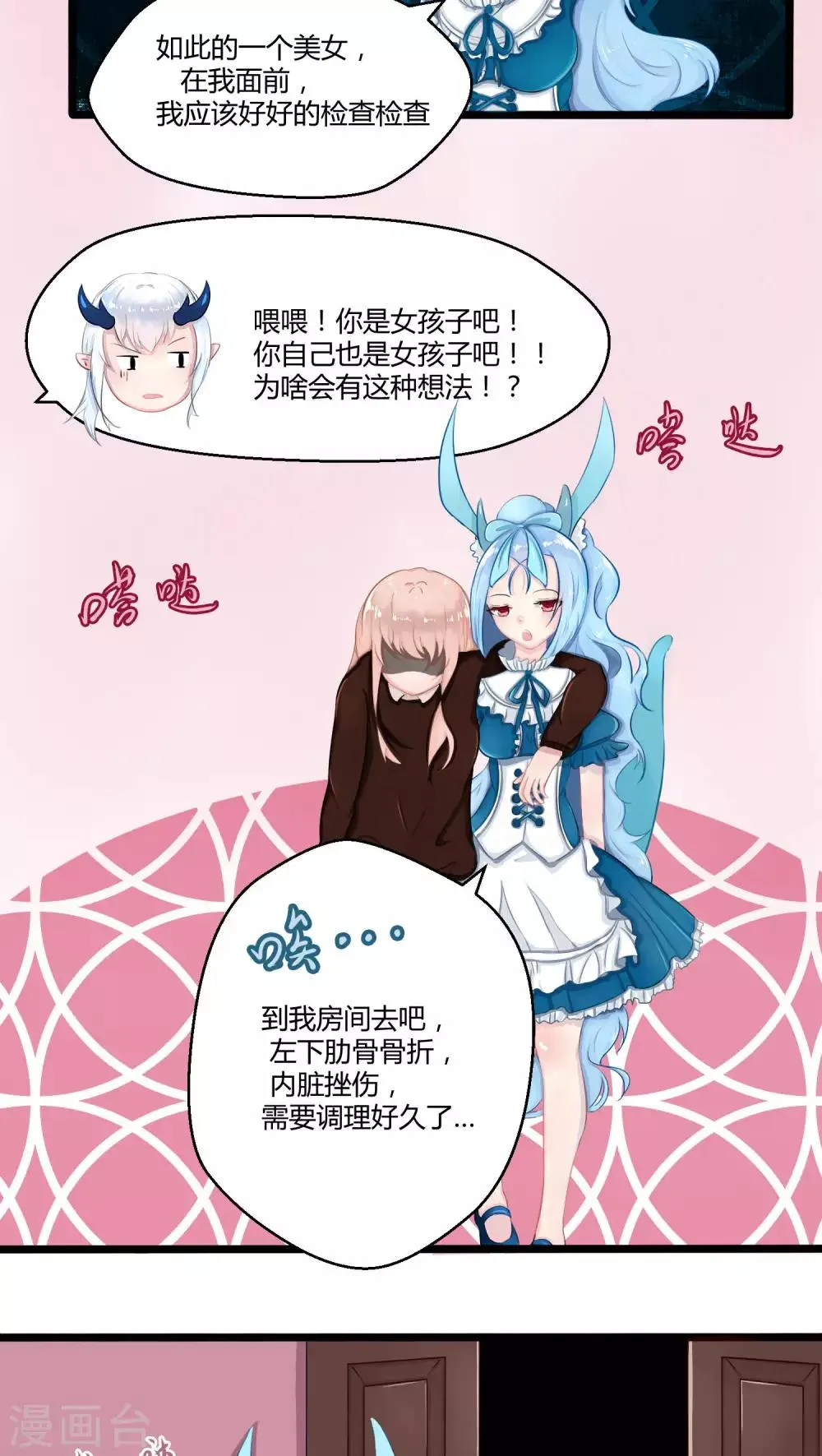 番外7 第75页