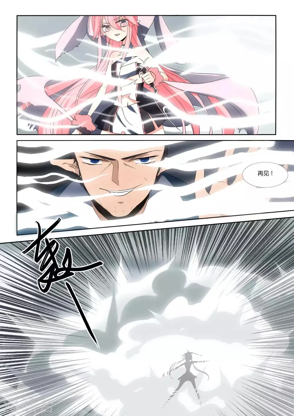 第71话 第1页