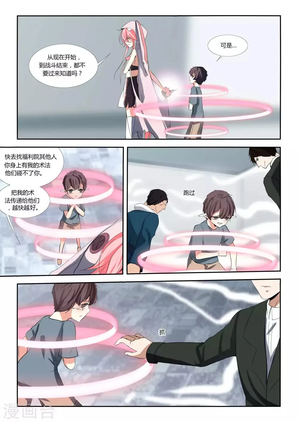 第71话 第4页